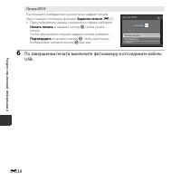 Страница 88