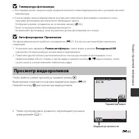 Страница 91