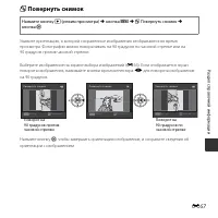Страница 107