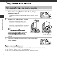 Страница 24