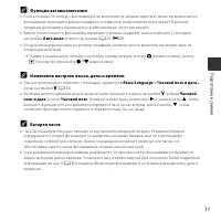Страница 29