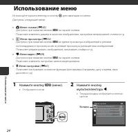 Страница 42