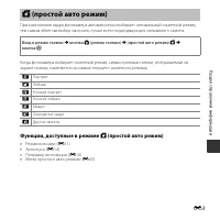 Страница 53