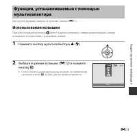 Страница 61