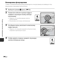 Страница 72