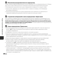 Страница 90