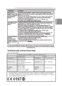 Страница 51