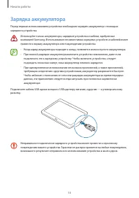 Страница 10