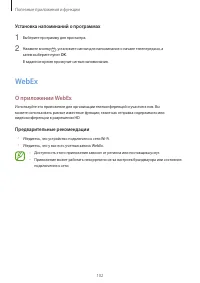 Страница 102
