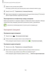 Страница 108