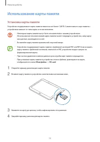 Страница 12