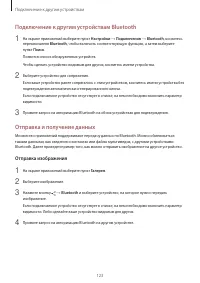 Страница 123