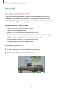Страница 134