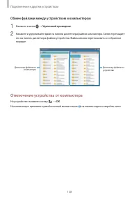 Страница 138
