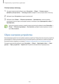 Страница 145