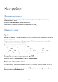 Страница 146