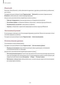 Страница 147