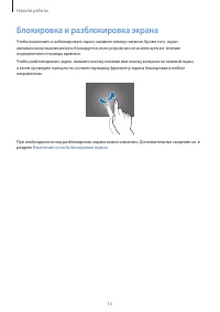 Страница 15