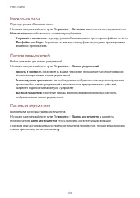 Страница 153