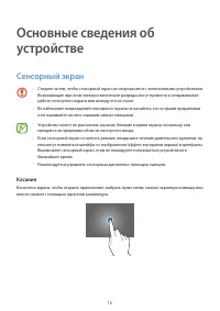 Страница 16