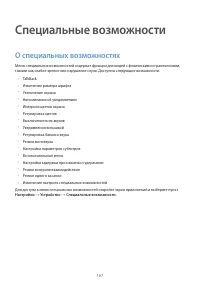 Страница 167