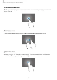 Страница 17