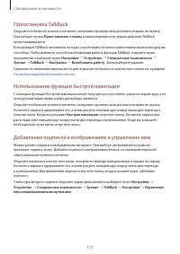 Страница 173