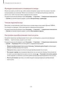 Страница 176