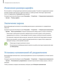 Страница 179
