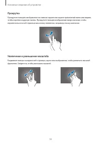 Страница 18