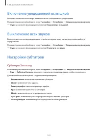 Страница 181