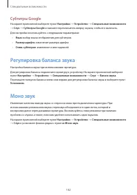 Страница 182