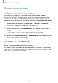 Страница 183