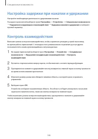 Страница 185