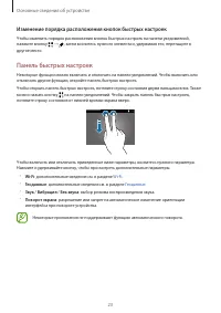 Страница 23