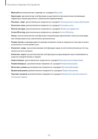 Страница 24