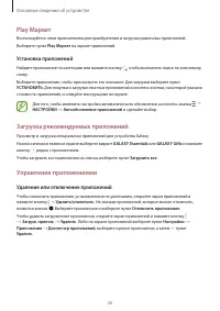 Страница 26