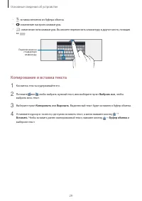 Страница 29