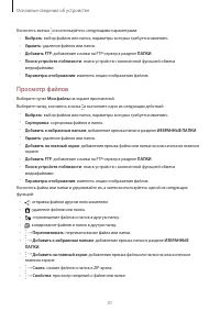 Страница 31