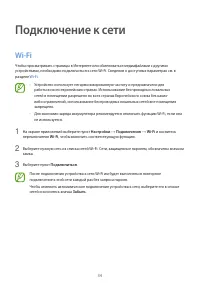 Страница 34