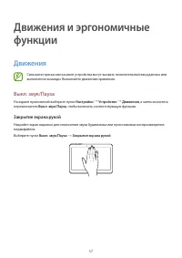 Страница 37