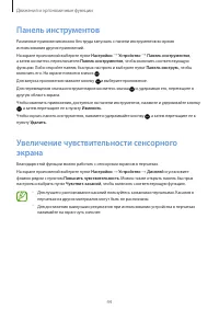Страница 44