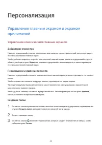 Страница 45