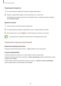 Страница 48