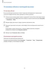 Страница 50