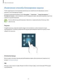 Страница 51