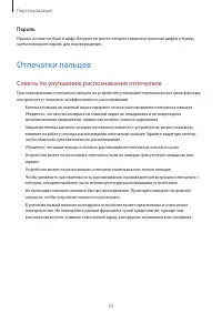 Страница 52