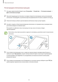 Страница 53