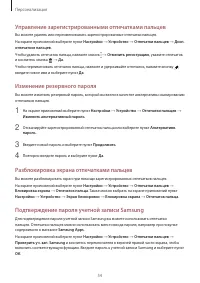 Страница 54
