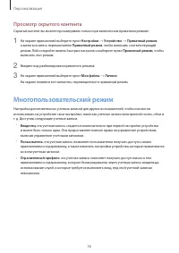 Страница 56